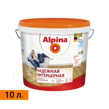 Краска интерьерная надежная Alpina (Mattlatex) 10 л.